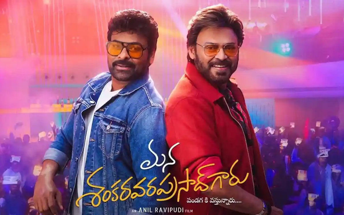 Chiranjeevi's Mana Shankara Vara Prasad Garu Hits 14.2 TRP