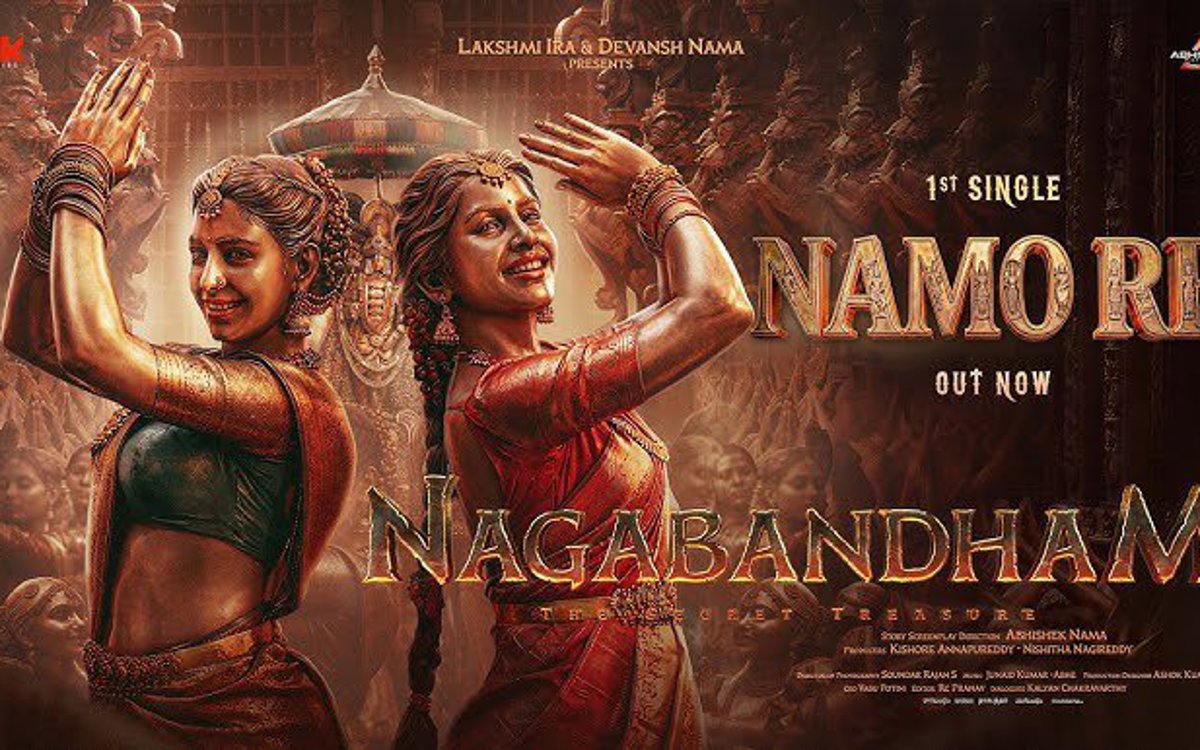 నాగబంధం వారి నమో రే: ఒక దివ్య సంగీత వినోదం