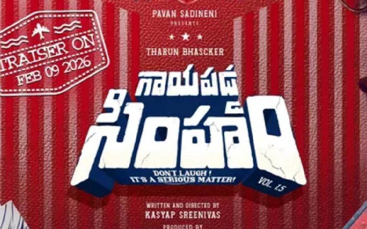 తరుణ్ భాస్కర్ 'గాయపడ్డ సింహం' మే 1న విడుదల కానుంది