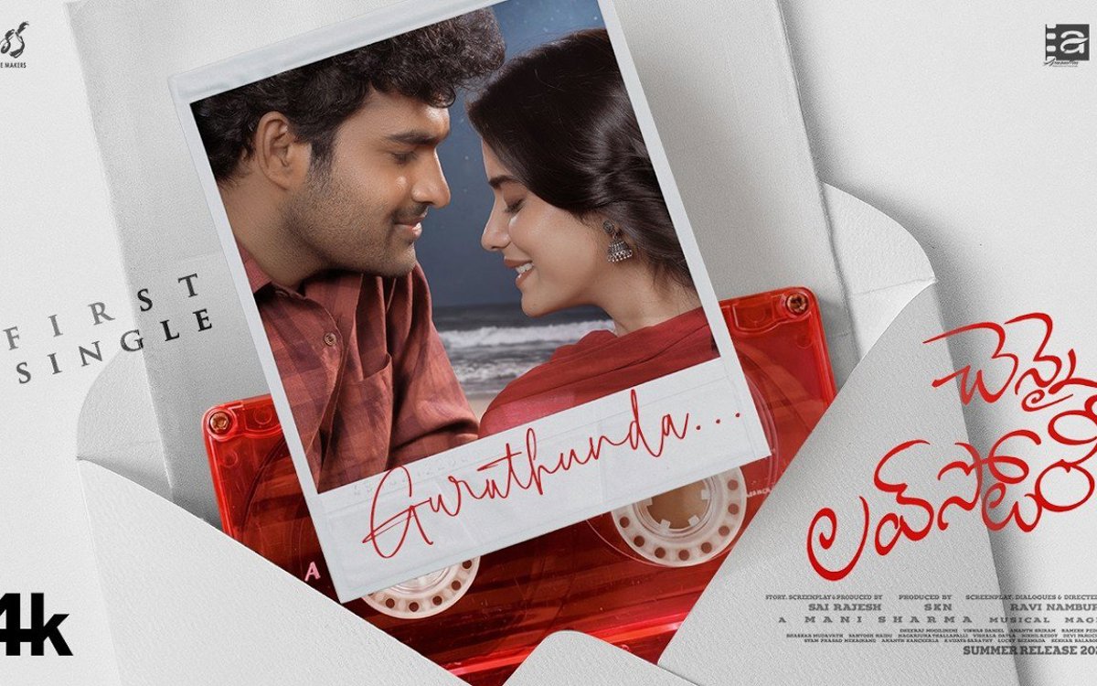 కిరణ్ అబ్బవరం 'చెన్నై లవ్ స్టోరీ' సంగీతం మణిశర్మ క్లాసిక్ టచ్తో మెరిసిపోతోంది.