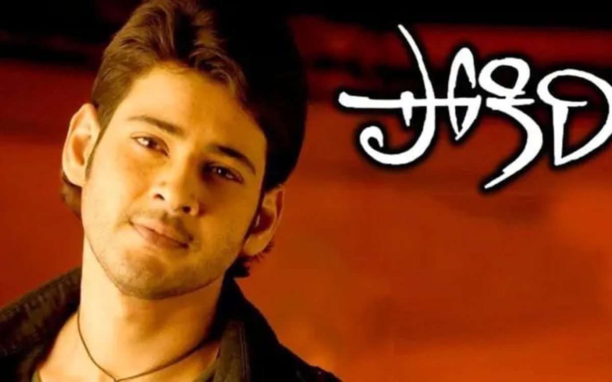 Mahesh Babu's Pokiri Re-Release Stopped Due to Puri Jagannadh's Financial Troubles