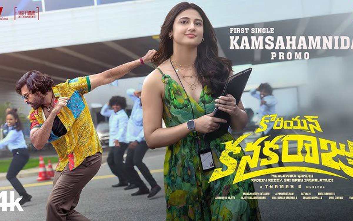 Varun Tej Charms in Kamsahamnida from Korean Kanakaraju