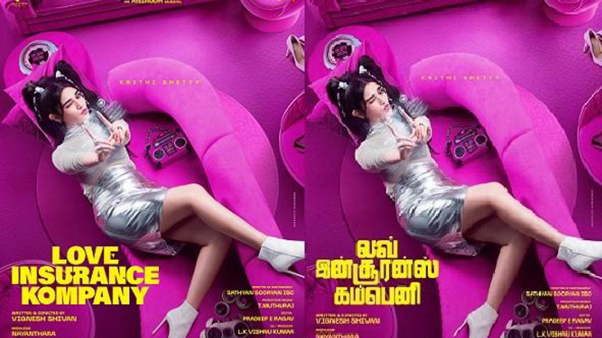 అమెజాన్ ప్రైమ్ వీడియోలో 'లవ్ ఇన్సూరెన్స్ కంపెనీ' ముందస్తు ఓటీటీ విడుదల