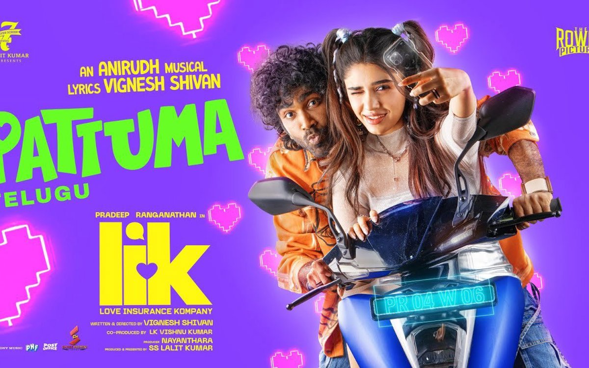 ప్రదీప్ రంగనాథన్ నటించిన 'లవ్ ఇన్సూరెన్స్ కంపెనీ' ఓటిటి విడుదల తేదీ ఖరారు