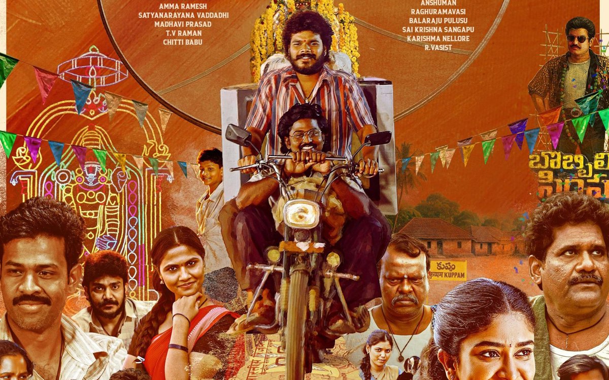 తిమ్మరాజుపల్లి టీవీ రివ్యూ: తెలుగు అరంగేట్రంలో మెరిసిన నోస్టాల్జియా మరియు గ్రామీణ డ్రామా