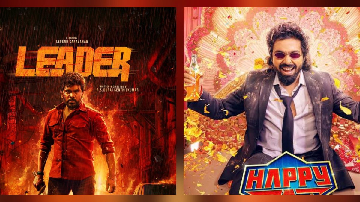 ప్రైమ్ వీడియోలో నంబర్ 1 స్థానానికి ఎగబాకిన హ్యాపీ రాజ్, ఓటీటీ అరంగేట్రానికి సిద్ధమవుతున్న లీడర్