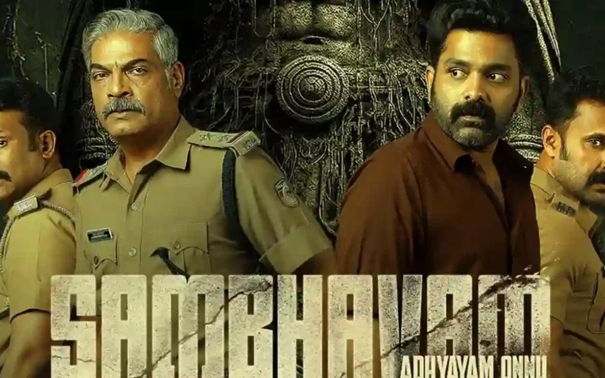 జియో హాట్స్టార్లో తెలుగులో కూడా స్ట్రీమింగ్ అవుతున్న 'సంభవం అధ్యాయం ఒన్ను'