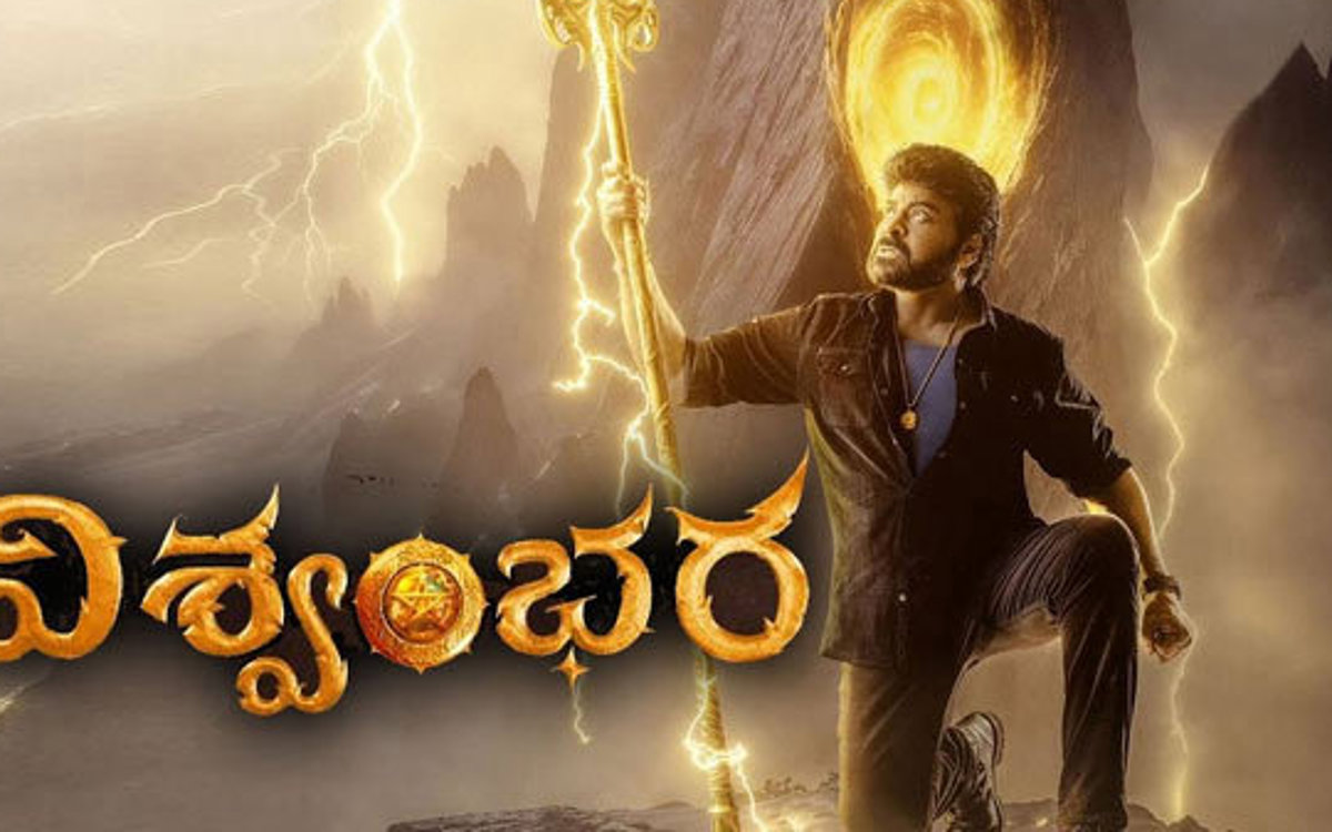Chiranjeevi’s Vishwambhara Faces Release Jitters Amid Silent Promotions