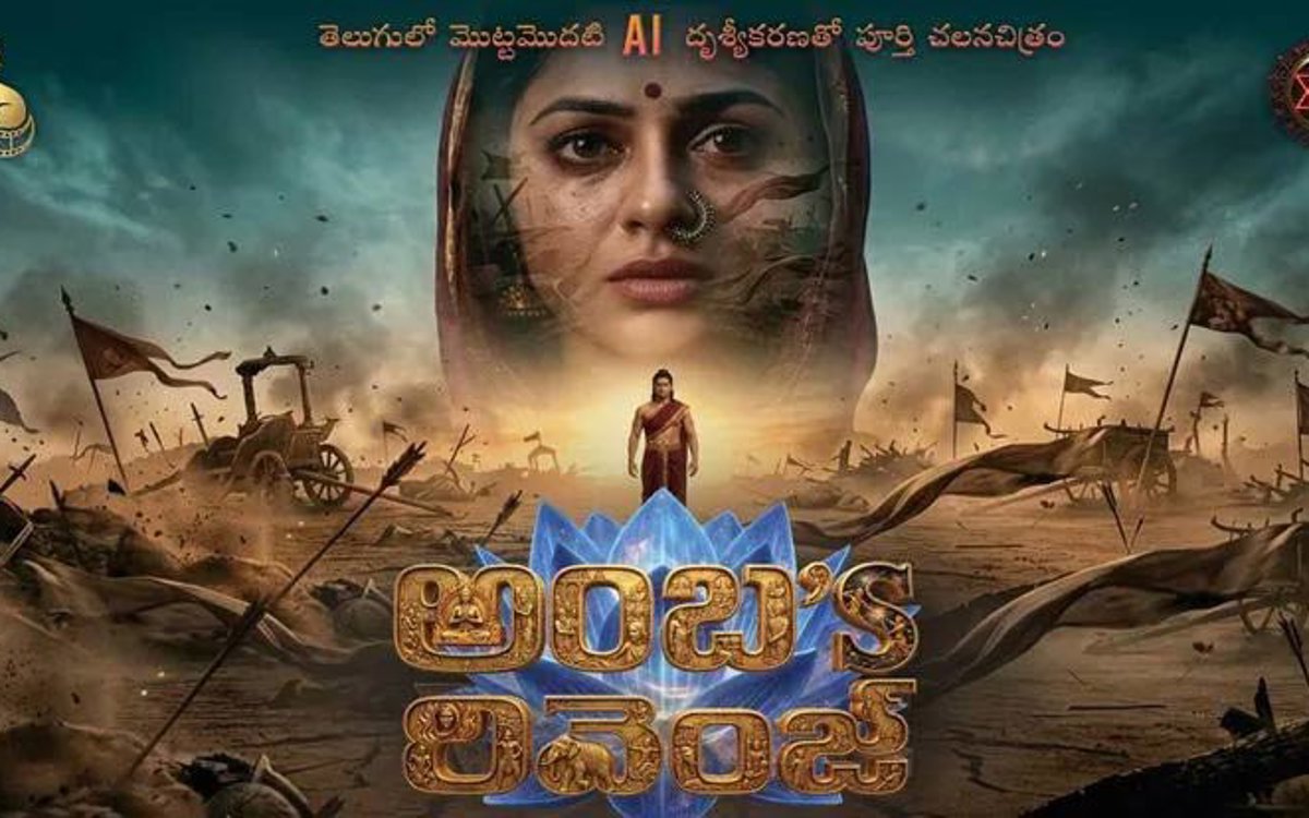 Amba's Revenge Ushers Telugu Cinema into AI-Driven Storytelling