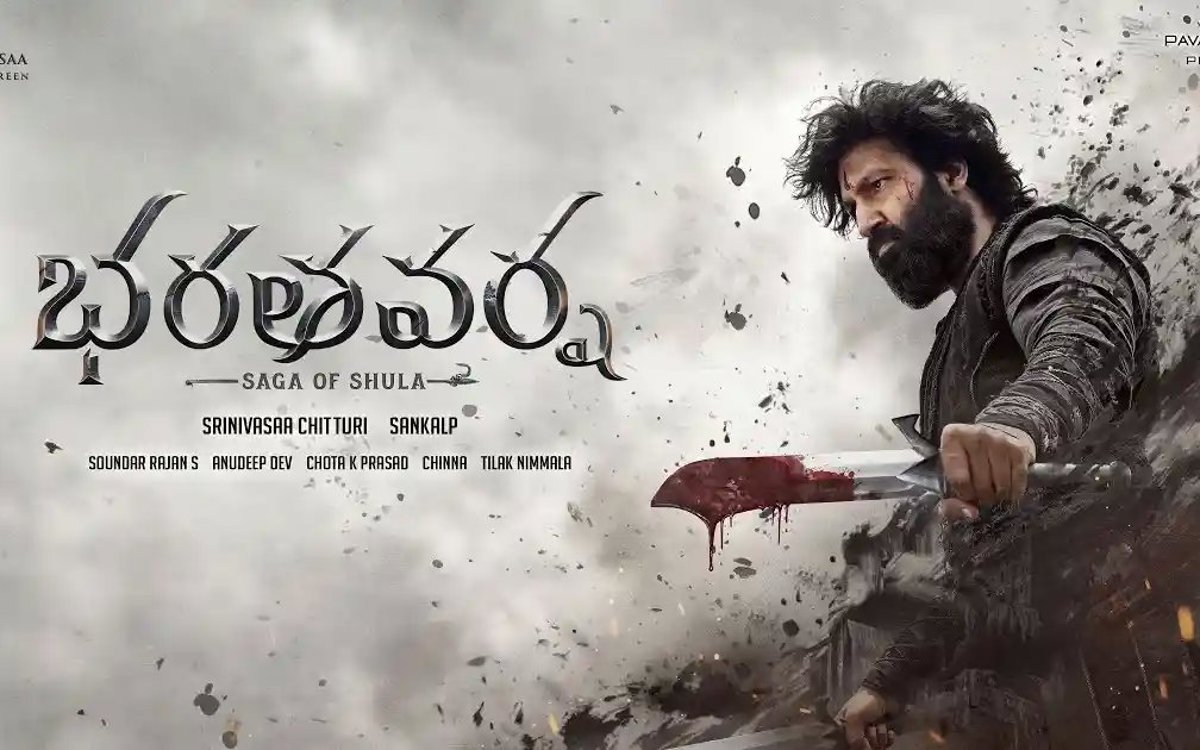 గోపీచంద్ 'భారత వర్ష' పవర్ ఫుల్ గ్లింప్స్ విడుదల.. 7వ శతాబ్దపు ఎపిక్ డ్రామా