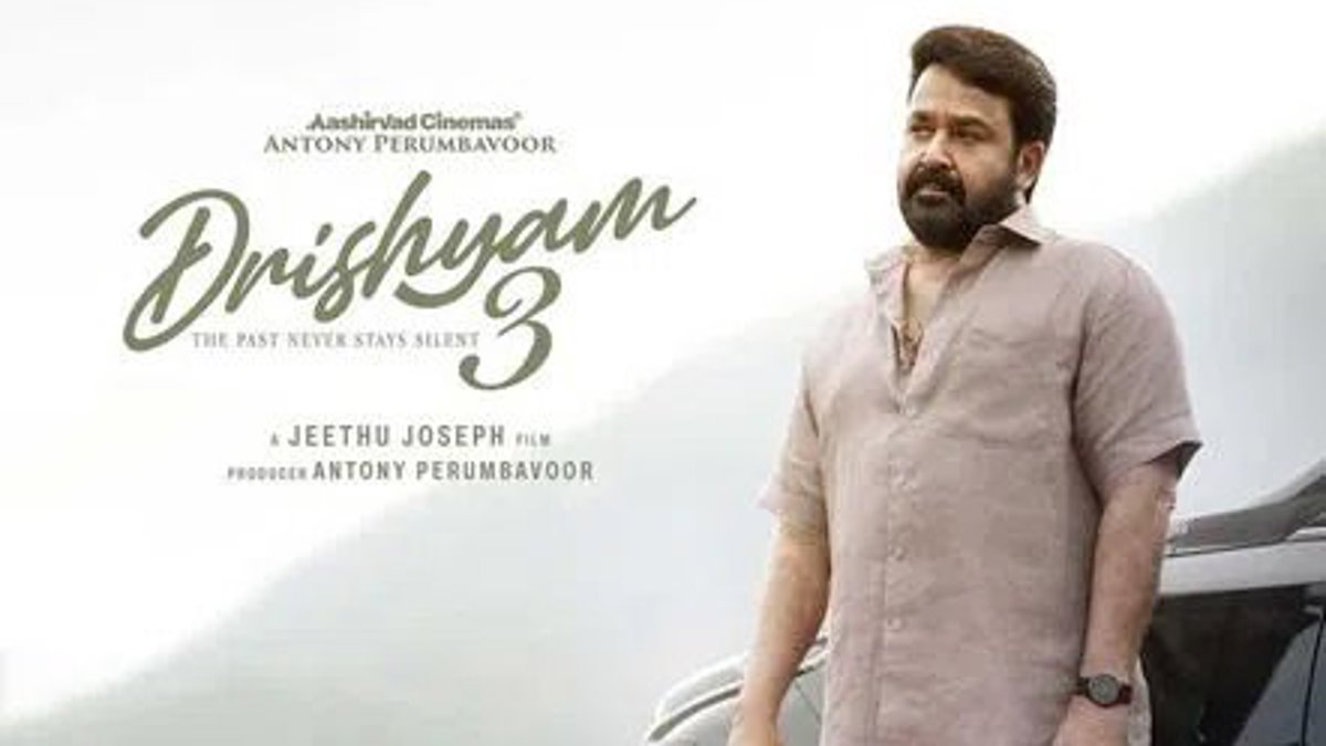 మోహన్ లాల్ 'దృశ్యం 3' టీజర్ విడుదల తేదీ ఏప్రిల్ 2026గా ఖరారు