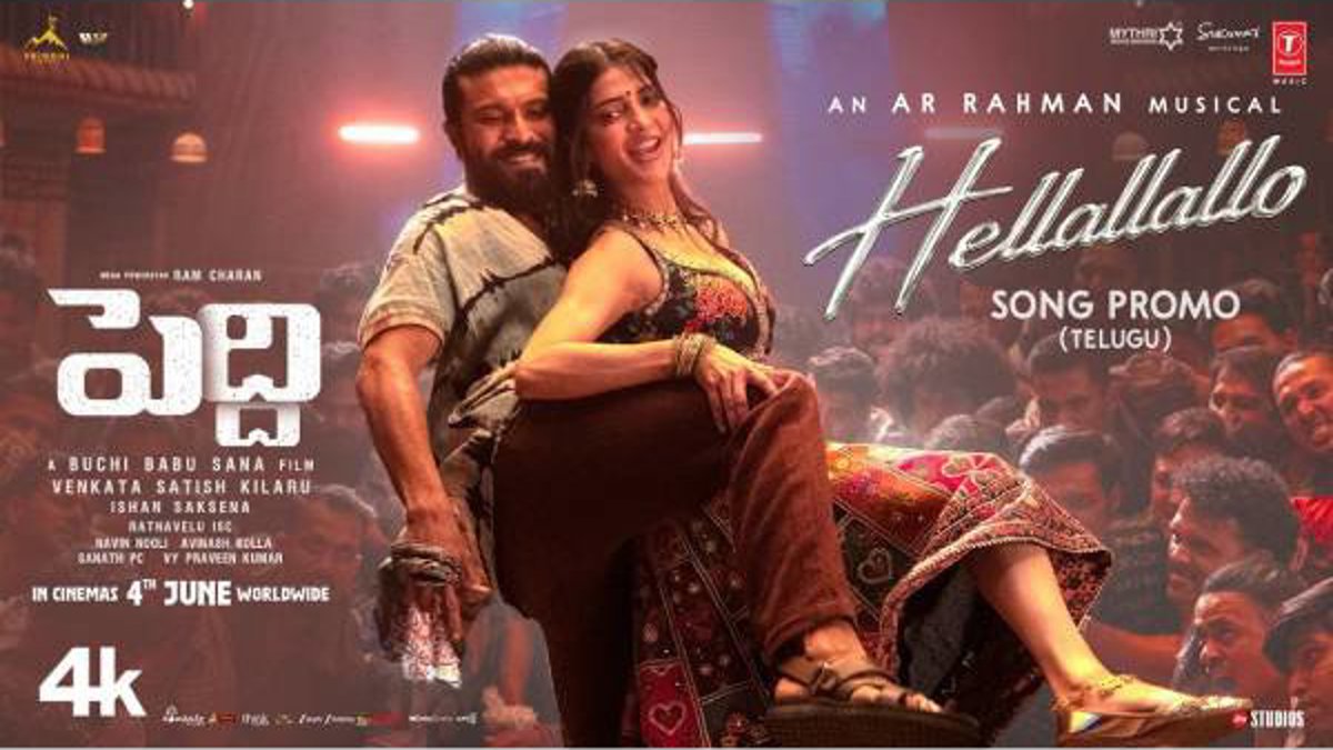 రామ్ చరణ్ 'పెద్ది' చిత్రం 'హెల్లాల్లల్లో' పాటతో అంచనాలు పెంచుతోంది, 'మస్సా మస్సా' కోసం అభిమానుల నిరీక్షణ