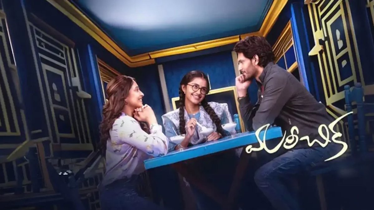 Anupama Parameswaran’s Mareechika Set for Release Amid Low Buzz