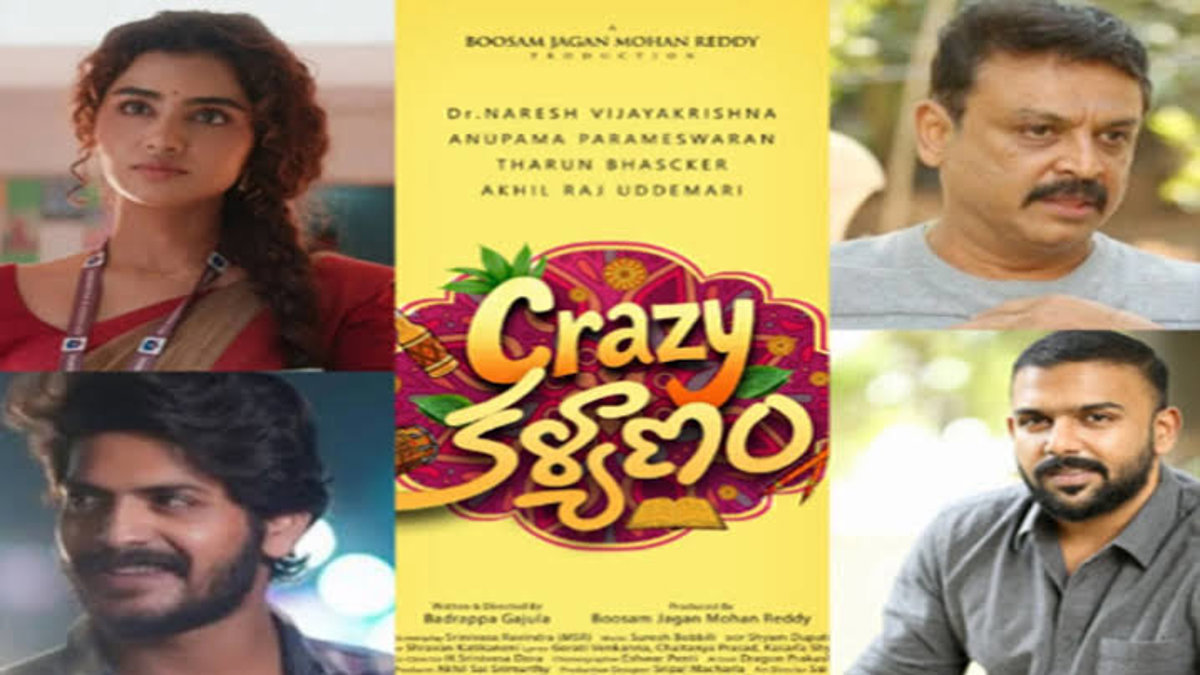 క్రేజీ కళ్యాణం టీజర్ పోస్టర్లో మెరిసిపోతున్న అనుపమ పరమేశ్వరన్