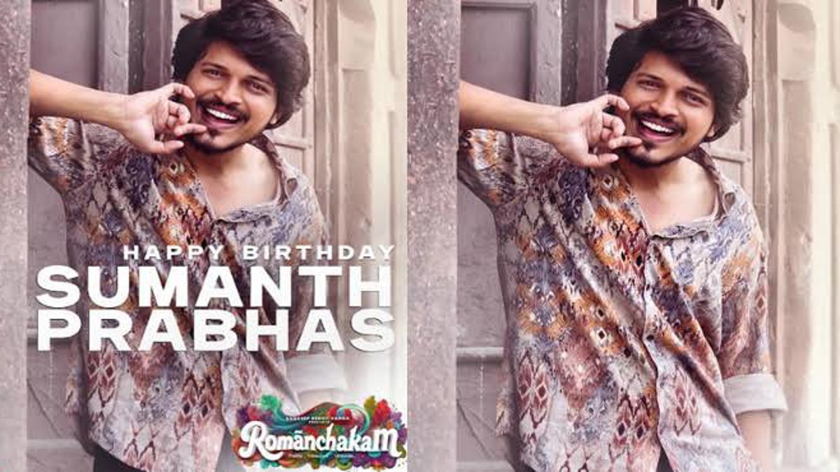 సుమంత్ ప్రభాస్ నటించిన 'రోమాంచకం' చిత్రాన్ని ఓవర్సీస్లో విడుదల చేసిన నిర్వాణ సినిమాస్