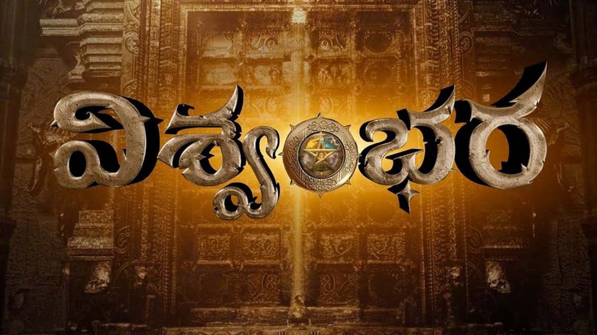 Chiranjeevi's Vishwambara Set for Dasara Release, Official Date Soon