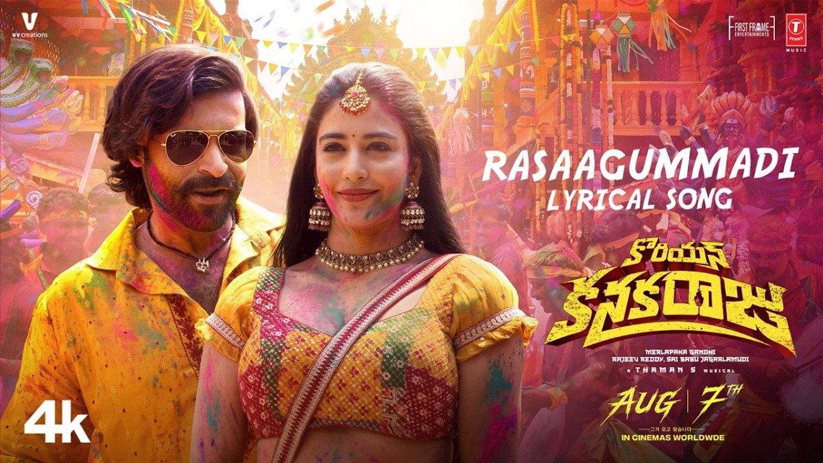 కోరియన్ కనకరాజు చిత్రంలోని 'రాస గుమ్మడి' జానపద గీతంతో స్క్రీన్లపై మంటలు రేపుతున్న వరుణ్ తేజ్