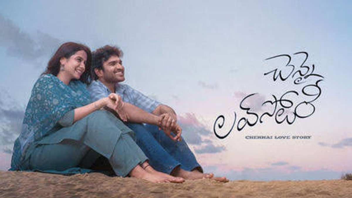 Kiran Abbavaram’s Chennai Love Story: Hoyila Hoyila Song Impresses, Makers Promise Film Will Surpass Baby