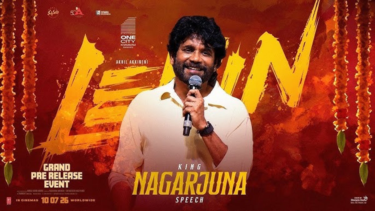 అక్కినేని అఖిల్ 'లెనిన్' చిత్రంపై కింగ్ నాగార్జున ప్రశంసల జల్లు