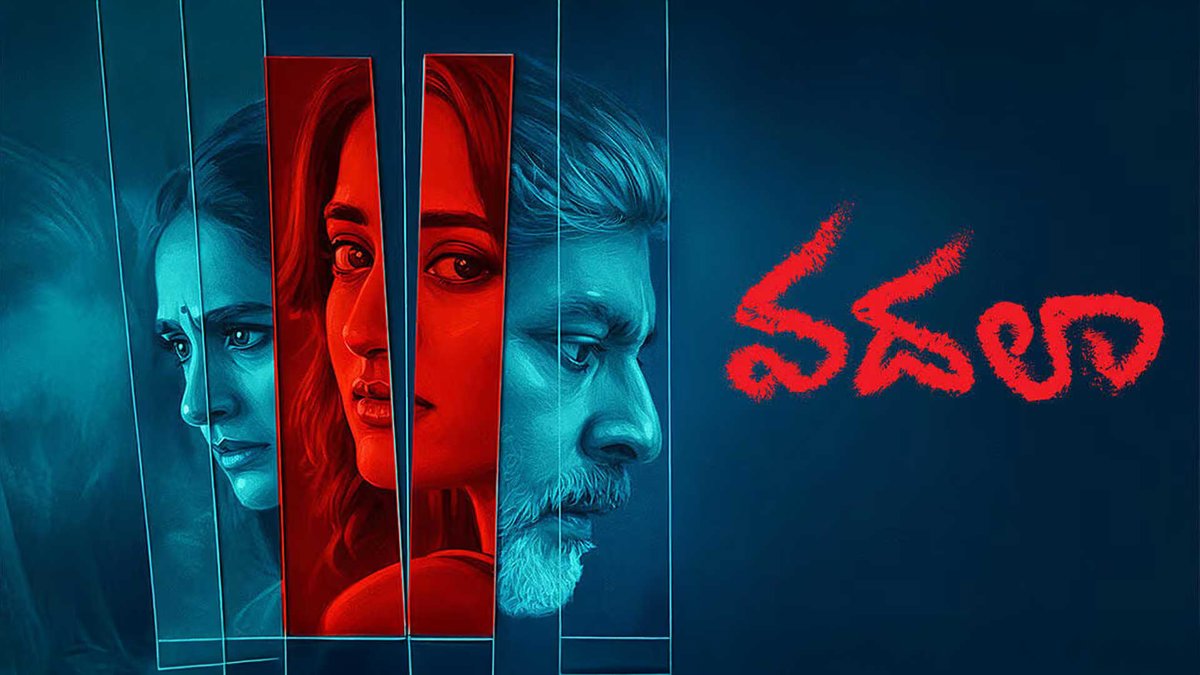 ఈ వీకెండ్ విడుదలవుతున్న నాలుగు చిన్న చిత్రాలలో జగపతి బాబు ‘వదల’ ముందంజ