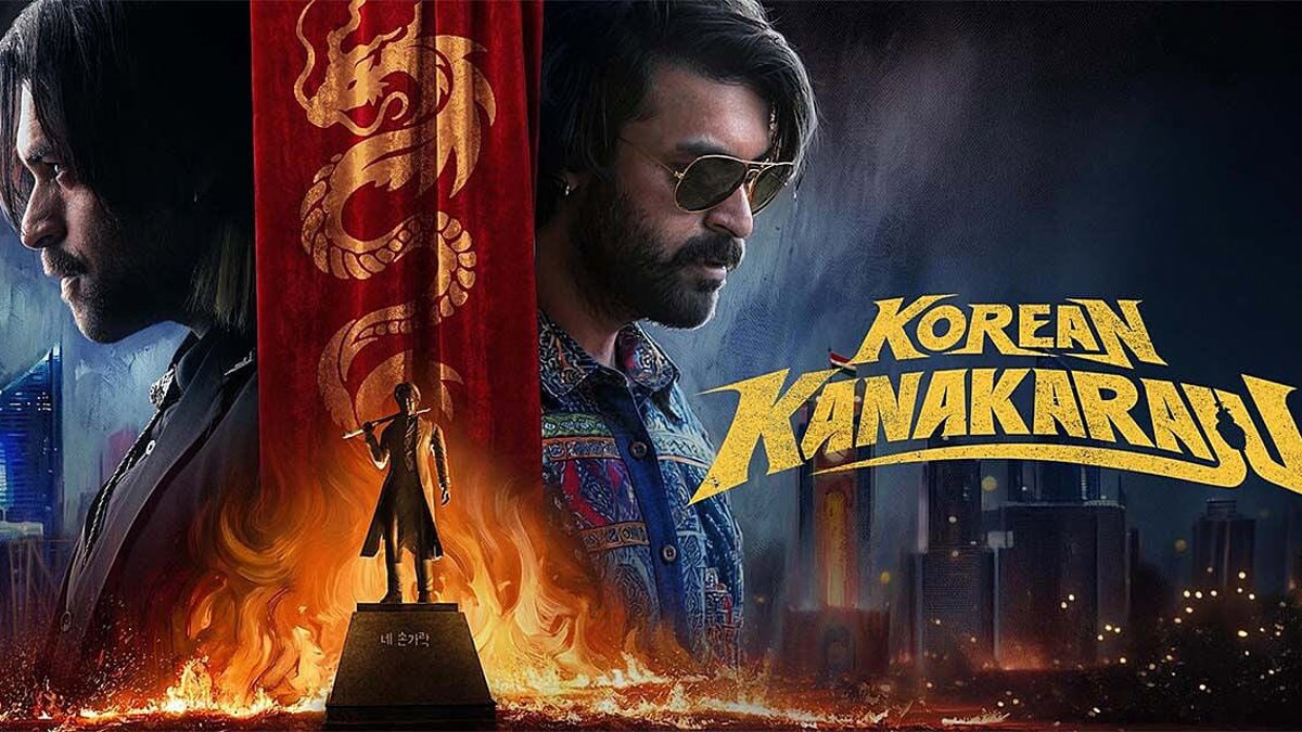 వరుణ్ తేజ్ 'కొరియన్ కనకరాజు' 2వ రోజు కూడా బాక్సాఫీస్ వద్ద నిలకడగా కొనసాగుతోంది