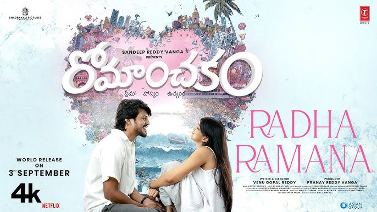 రోమాంచకం టైటిల్ ట్రాక్లో మెరిసిన సుమంత్ ప్రభాస్ మరియు అనంతిక