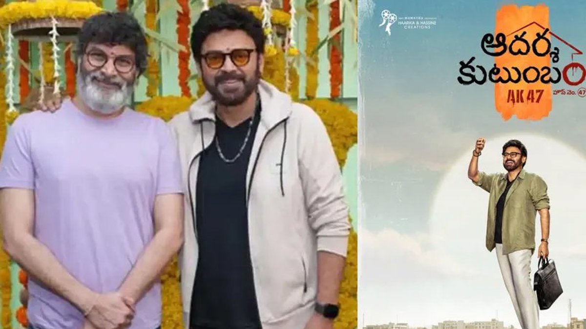 Venkatesh-Trivikram Film 'Aadarsha Kutumbam' Sees Major Technician Changes