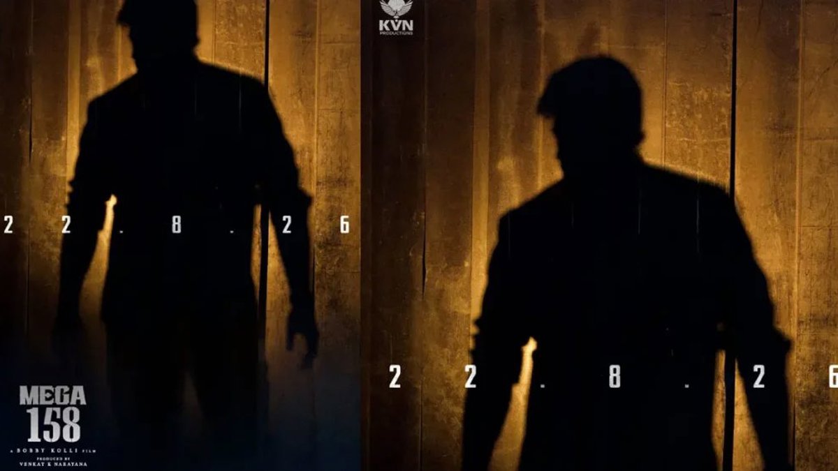 చిరంజీవి 'మెగా 158': ఆయన పుట్టినరోజు సందర్భంగా టైటిల్ గ్లింప్స్ విడుదల