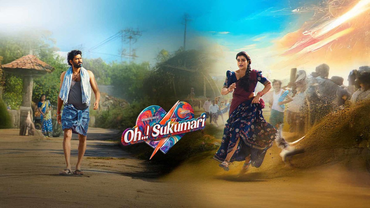 ఐశ్వర్య రాజేష్ 'ఓ సుకుమారి' థియేట్రికల్ ఫ్లాప్ తర్వాత OTT ప్రీమియర్కు సిద్ధమైంది