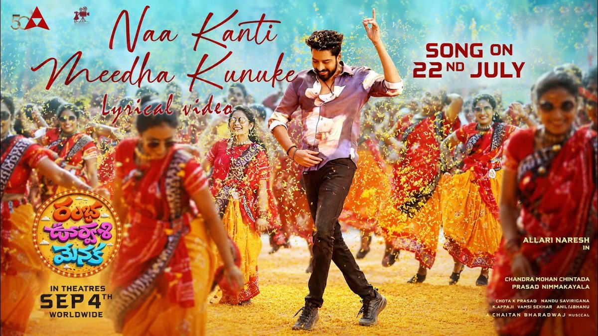 అల్లరి నరేష్ ‘రంభ ఊర్వశి మేనక’ టీజర్ విడుదల తేదీ ప్రకటన