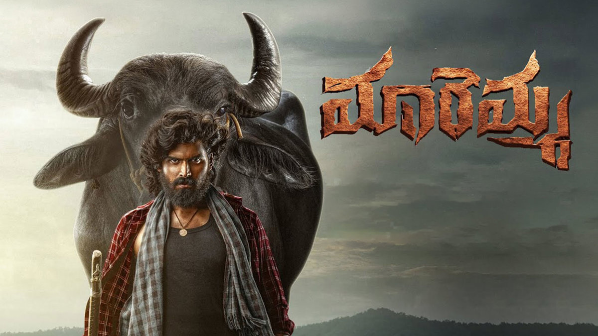 Maadhav Makes Impactful Debut in Maremma Trailer, Ram Pothineni Launches
