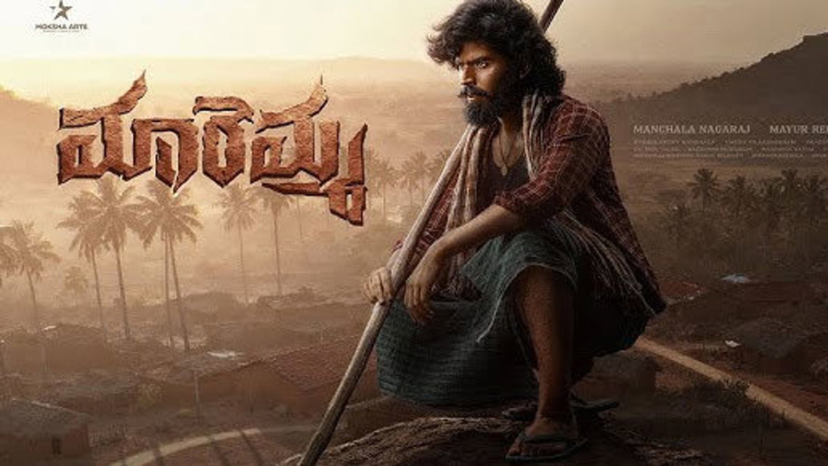 Maremma Movie Review: Maadhav Bhupathiraju’s Debut Falters in Rural Drama