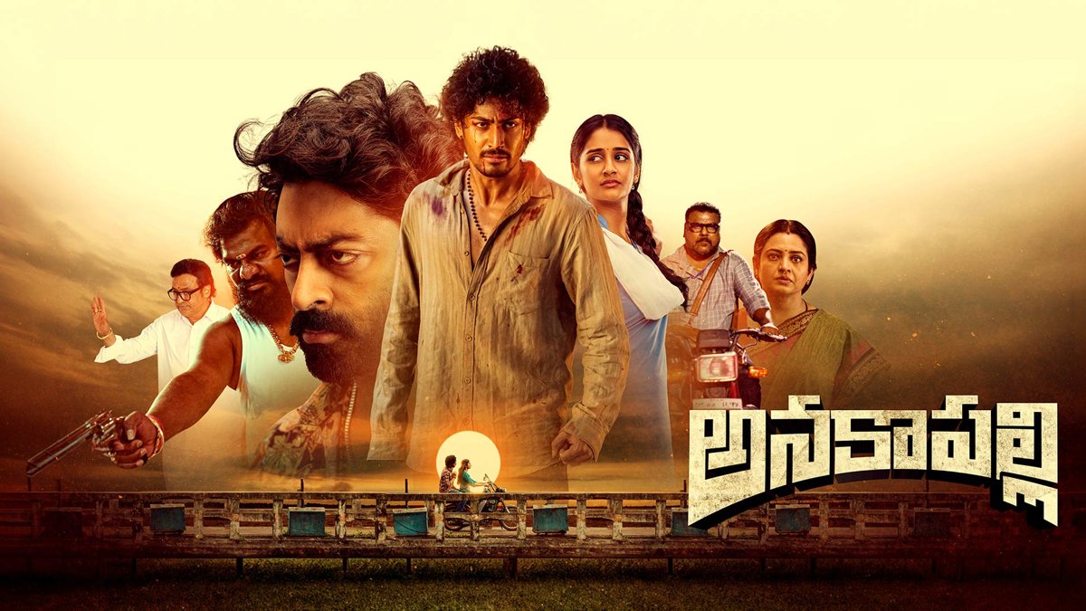 అక్టోబర్ 2న విక్రమ్ సహిదేవ్ 'అనకాపల్లి' ప్రపంచవ్యాప్త విడుదల