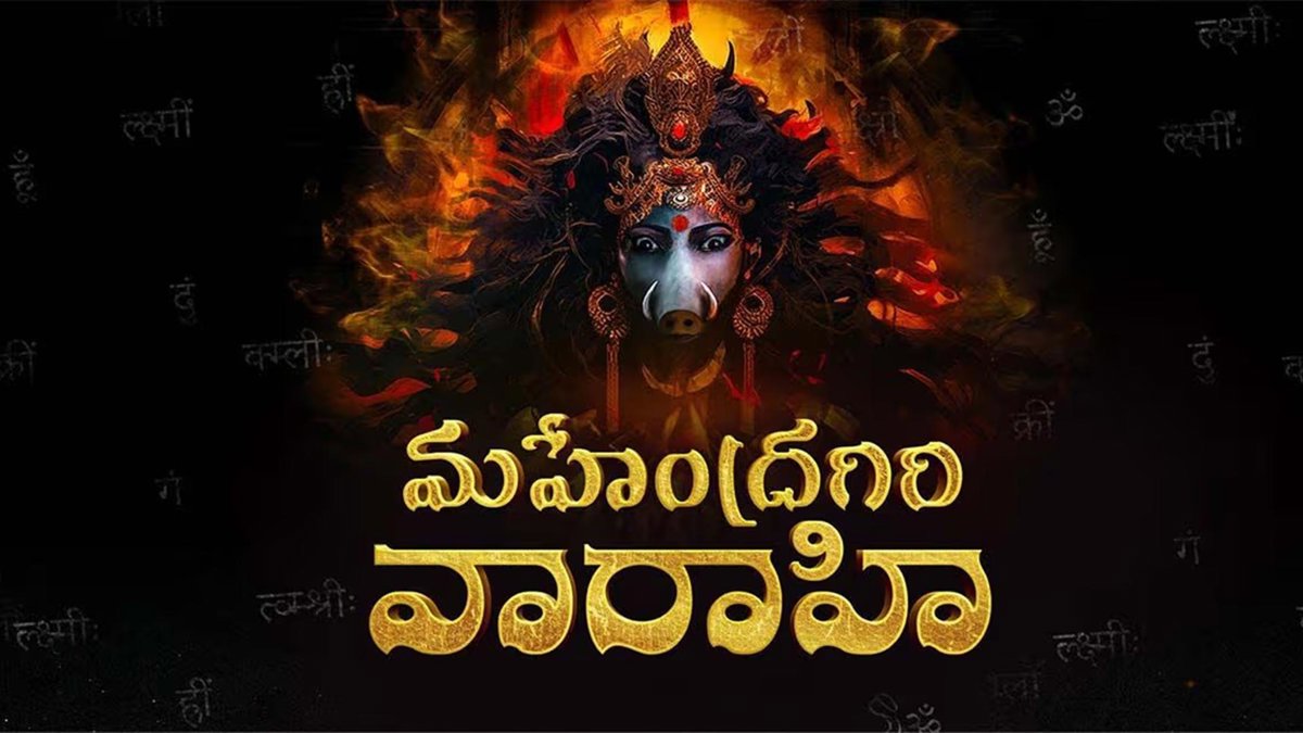 Sumanth’s Mahendragiri Varahi Arrives on OTT: Streaming Date and Platform Revealed
