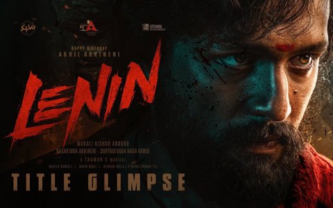 అఖిల్ అక్కినేని 'లెనిన్': రెండో పాట విడుదల తేదీ ఖరారు, భాగ్యశ్రీ బోర్సేకు ఇది ఎంతో కీలకం