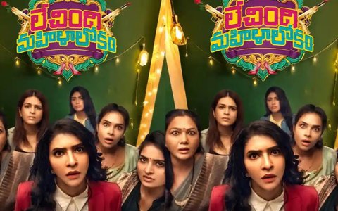Manchu Lakshmi’s Lechindi Mahila Lokam Sets OTT Date After Quiet Box Office Run