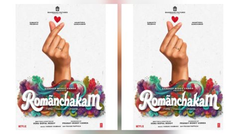 సందీప్ రెడ్డి వంగా 'రోమాంచకం' పోస్టర్.. యువతలో మొదలైన బజ్