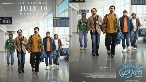 థమన్ నటుడిగా పరిచయమవుతున్న 'ఇదయం మురళి' జూలై 2026 విడుదల తేదీ ఖరారు