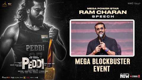 పెద్ది విజయంపై రామ్ చరణ్‌ను ప్రశంసించిన చిరంజీవి; మిశ్రమ సమీక్షల మధ్య సక్సెస్ క్రెడిట్ ప్రేక్షకులకు ఇచ్చిన చరణ్