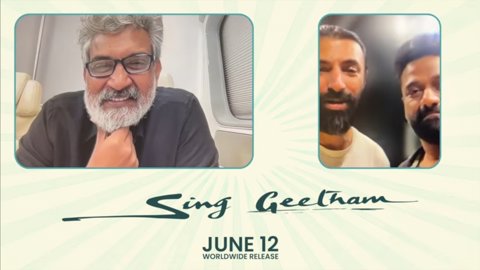 సింగ్ గీతం తొలి టికెట్ కొనుగోలు చేసిన ఎస్ఎస్ రాజమౌళి, సింగీతం రీఎంట్రీకి భారీ బూస్ట్