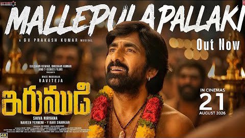ఇరుముడి కోసం రవితేజ చేసిన రెవెన్యూ-షేరింగ్ వ్యూహం ఫలించింది