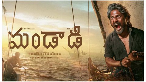 మందాడిలో మెరిసిన సూరి: అద్భుతమైన విజువల్స్ తో సాగే గ్రిప్పింగ్ స్పోర్ట్స్ డ్రామా