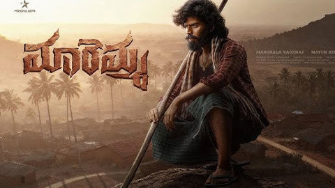 Maremma Movie Review: Maadhav Bhupathiraju’s Debut Falters in Rural Drama