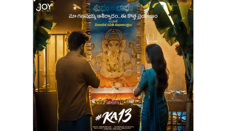 కిరణ్ అబ్బవరం KA13 ఫెస్టివల్ పోస్టర్ విడుదల, పూర్తి సృజనాత్మక బాధ్యతలు చేపట్టిన నటుడు