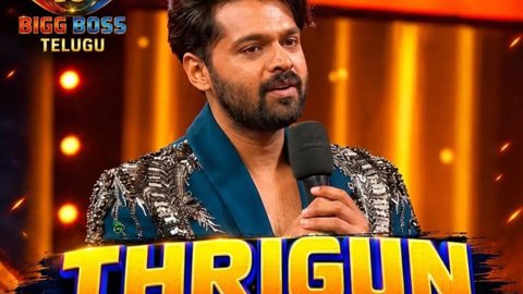 బిగ్ బాస్ 10 తెలుగు: ఎపిసోడ్‌కు ₹3 లక్షలతో అత్యధిక రెమ్యూనరేషన్ అందుకుంటున్న కంటెస్టెంట్‌గా త్రిగుణ్
