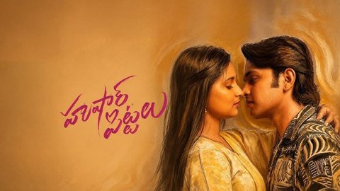 Ansh Thorat's Hushar Pittalu Now Streaming on OTT After Theatrical Success