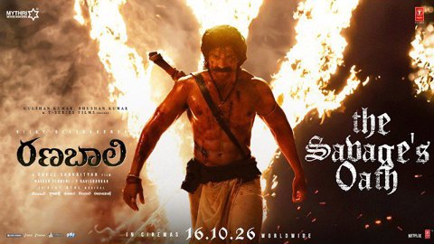 సీడెడ్లో బ్రేక్-ఈవెన్ సాధించిన విజయ్ దేవరకొండ 'రణబలి', బాక్సాఫీస్ వద్ద జోరు