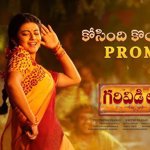 Kosindhi Koyagura from Garividi Lakshmi Becomes Uttarandhra's Anthem