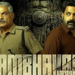 Sambhavam Adhyayam Onnu, now Streaming on Jio Hotstar in Telugu too