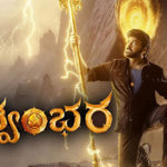 చిరంజీవి 'విశ్వంభర' విడుదలలో సందిగ్ధత.. నిశ్శబ్దంగా ప్రమోషన్లు